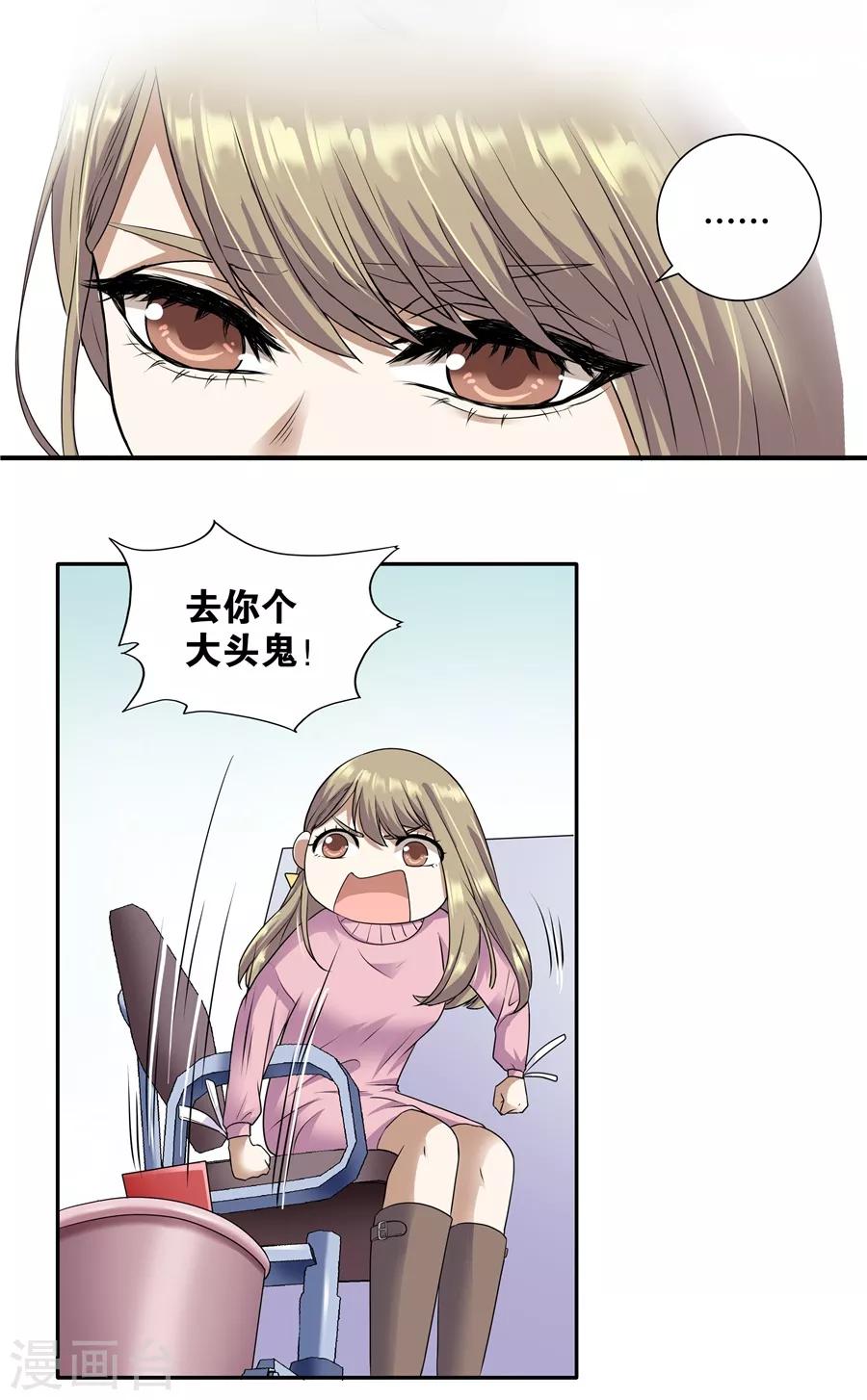 第19话3 情人节-第60话