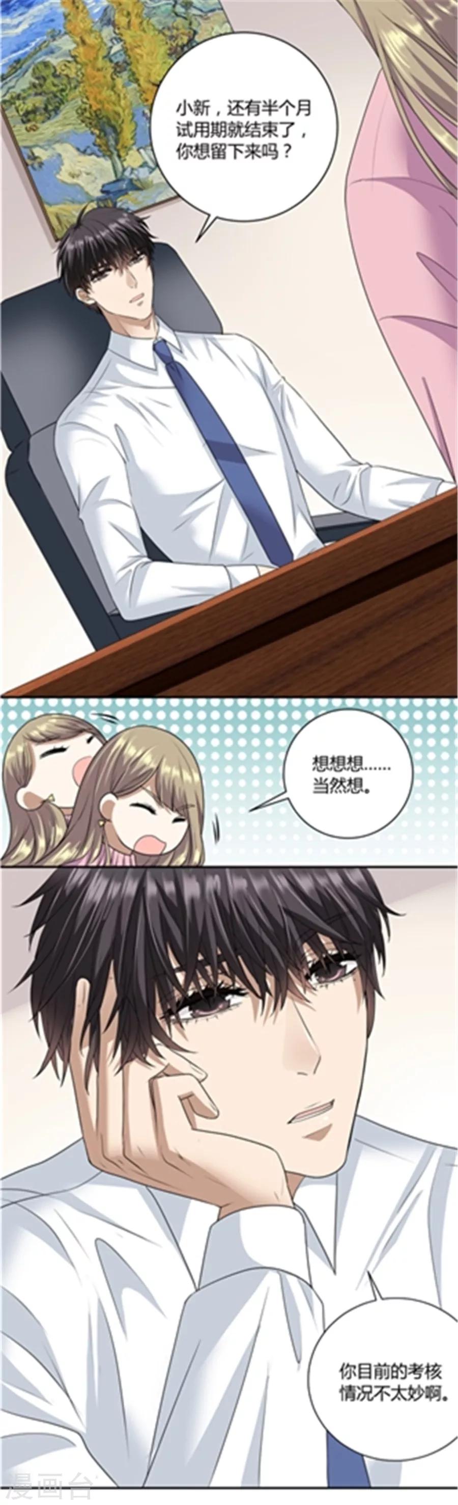 第19话3 情人节-第60话