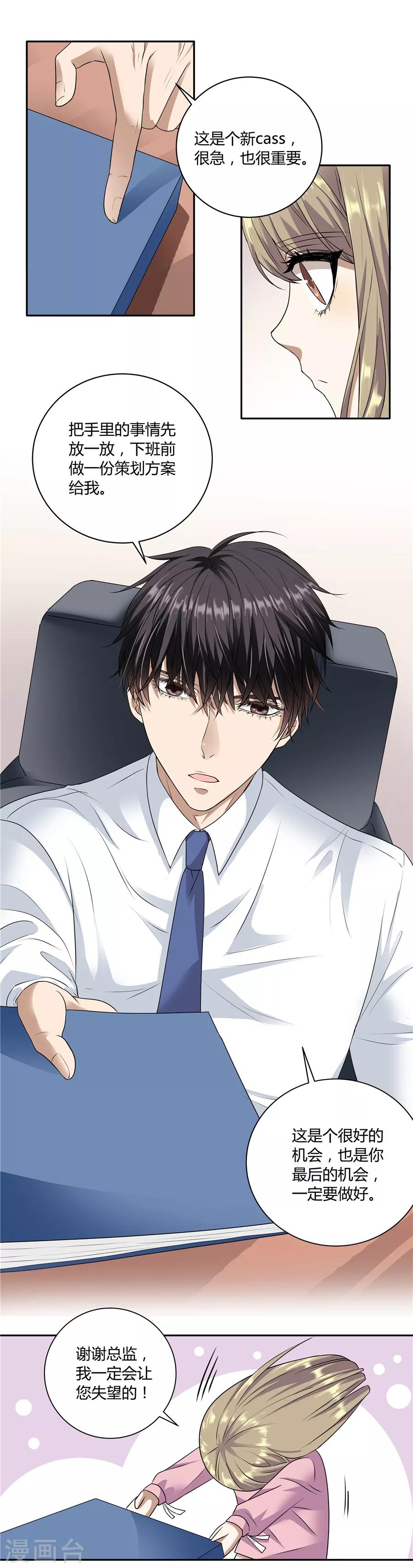 第19话3 情人节-第60话