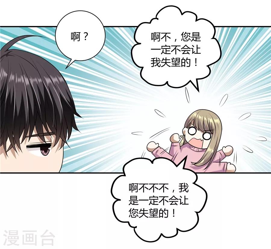 第19话3 情人节-第60话