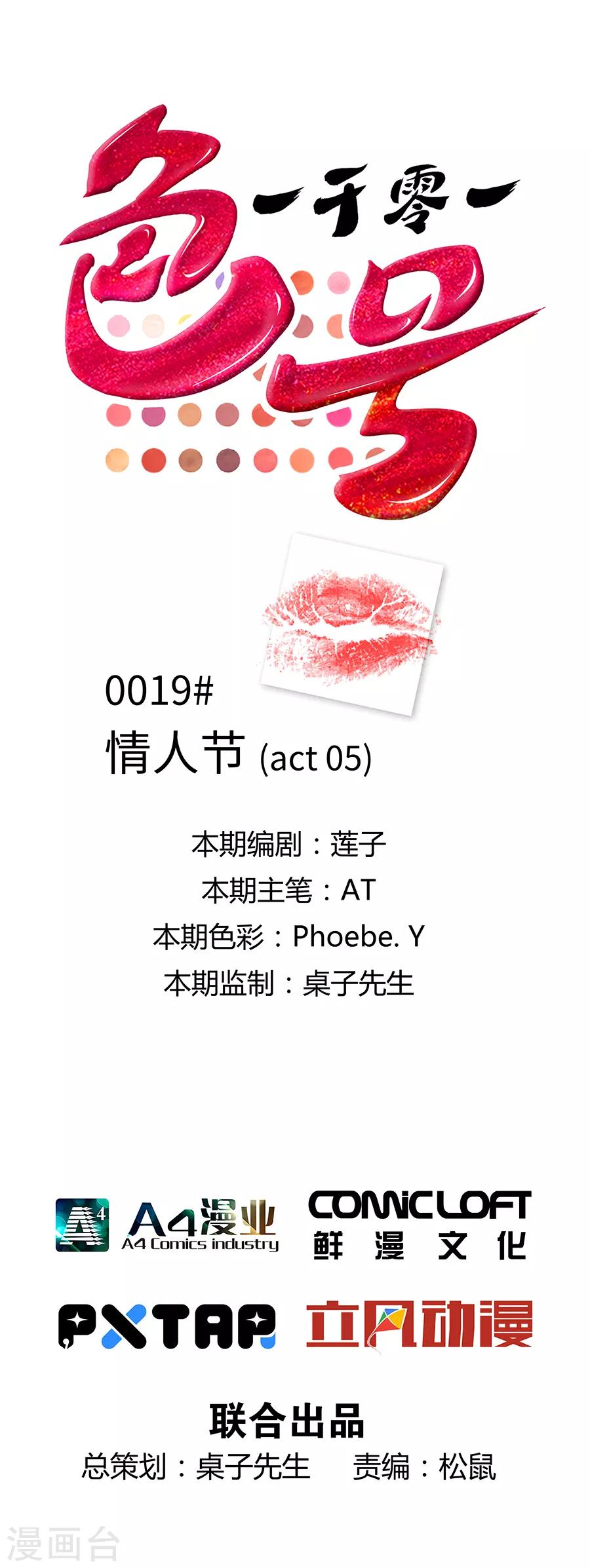 第19话5 情人节-第62话