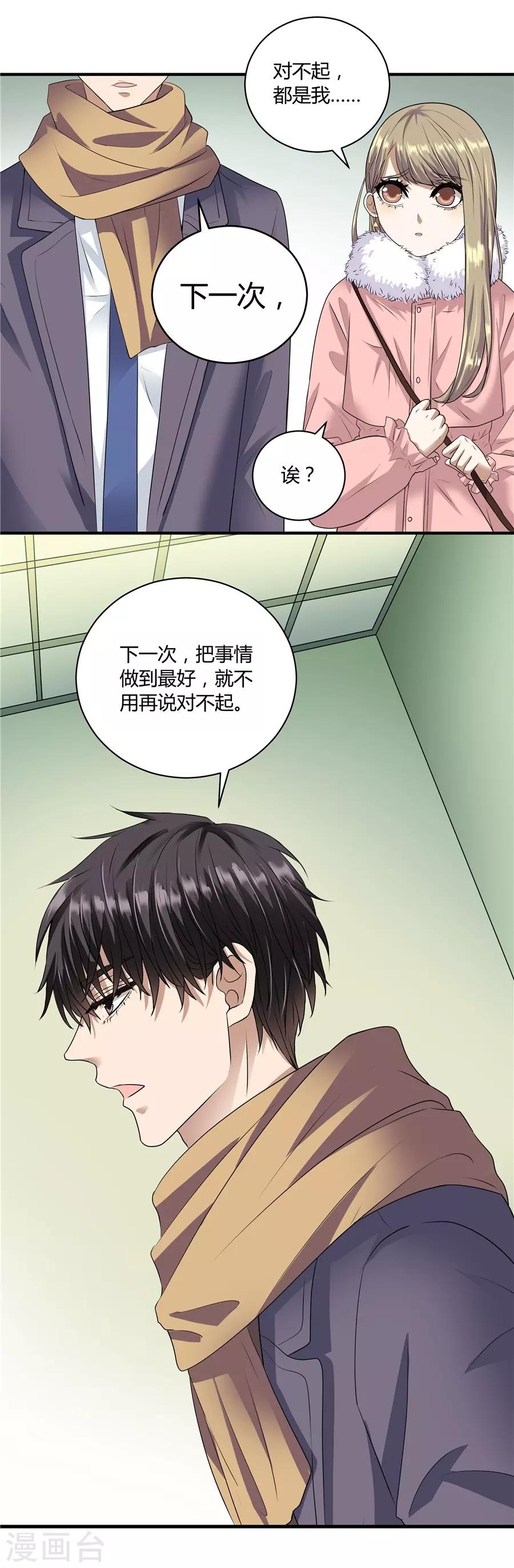 第19话5 情人节-第62话