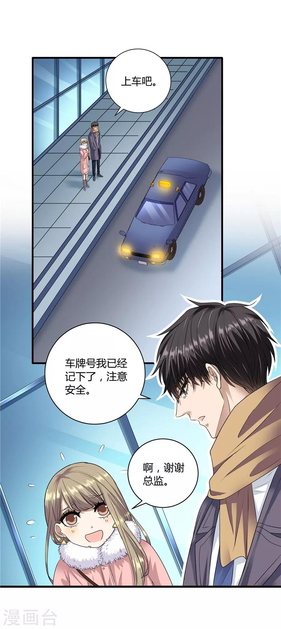 第19话5 情人节-第62话