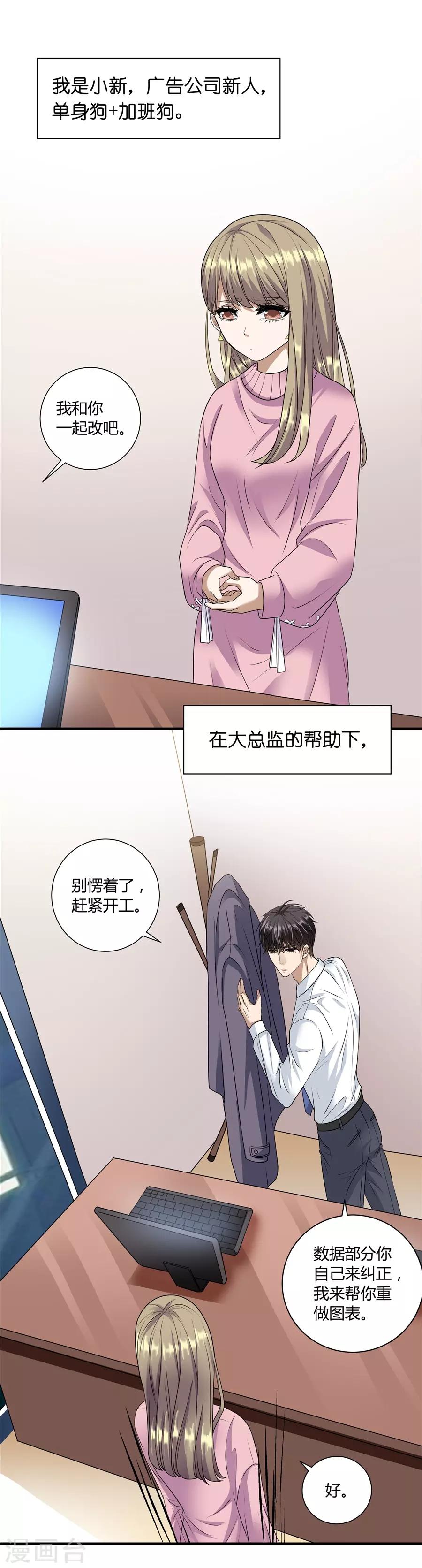 第19话5 情人节-第62话