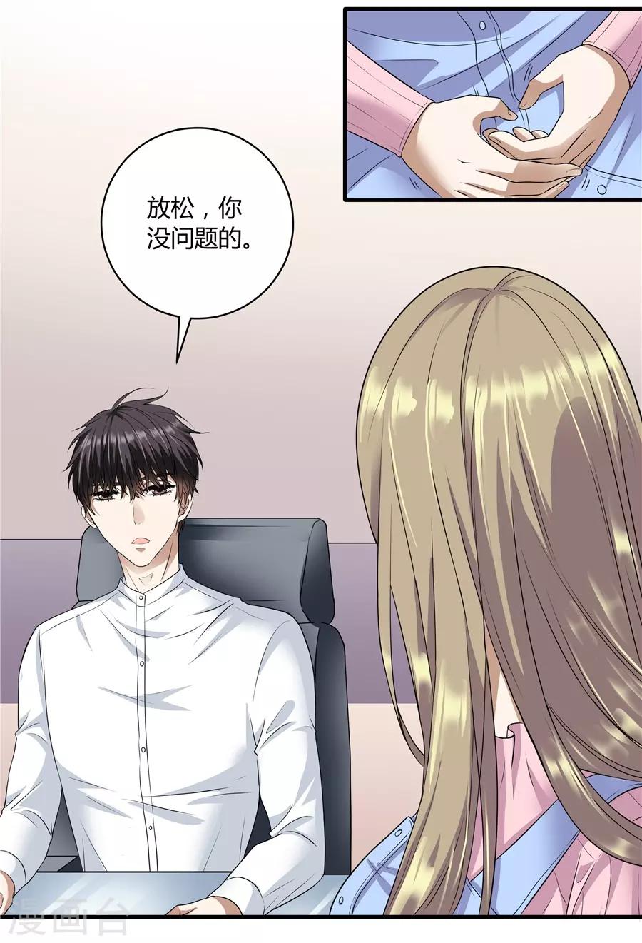 第19话5 情人节-第62话