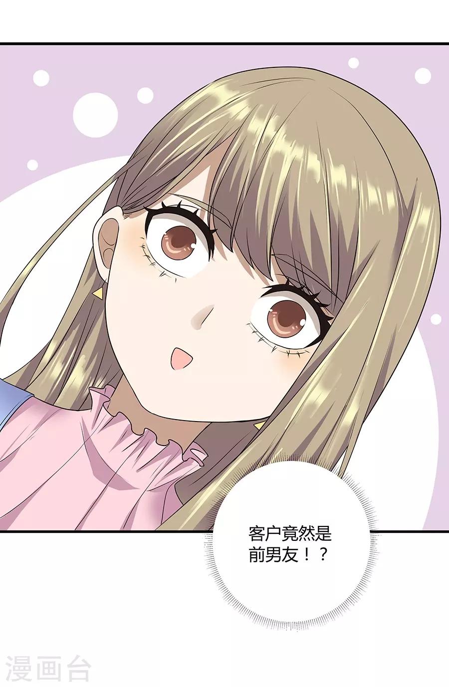 第19话5 情人节-第62话