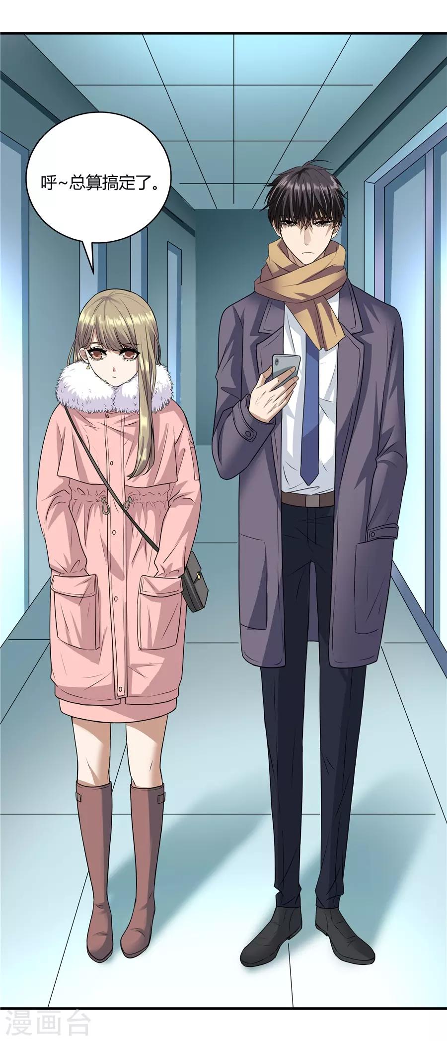 第19话5 情人节-第62话