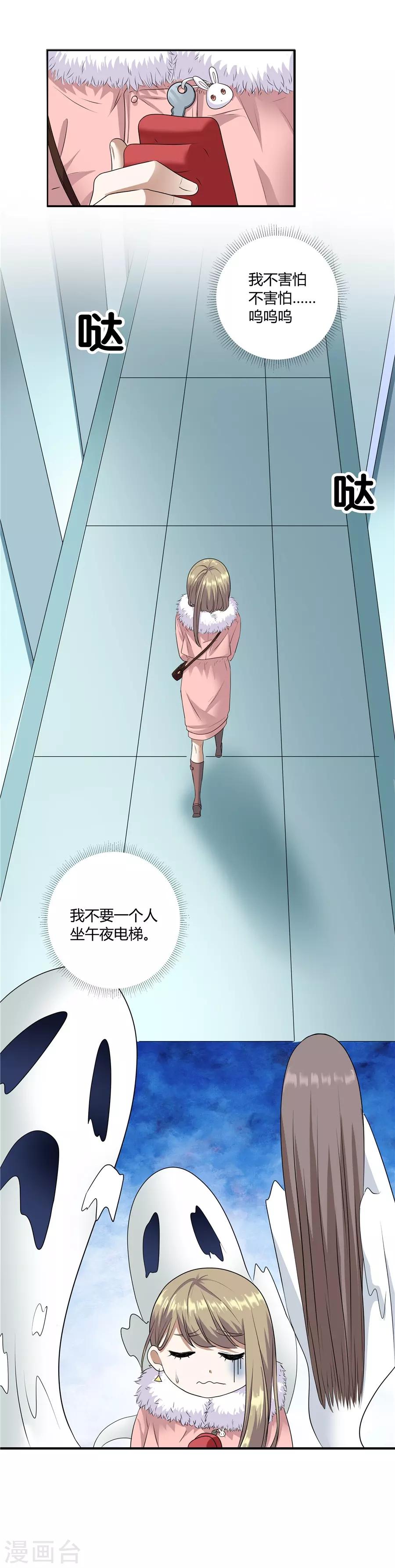 第19话5 情人节-第62话