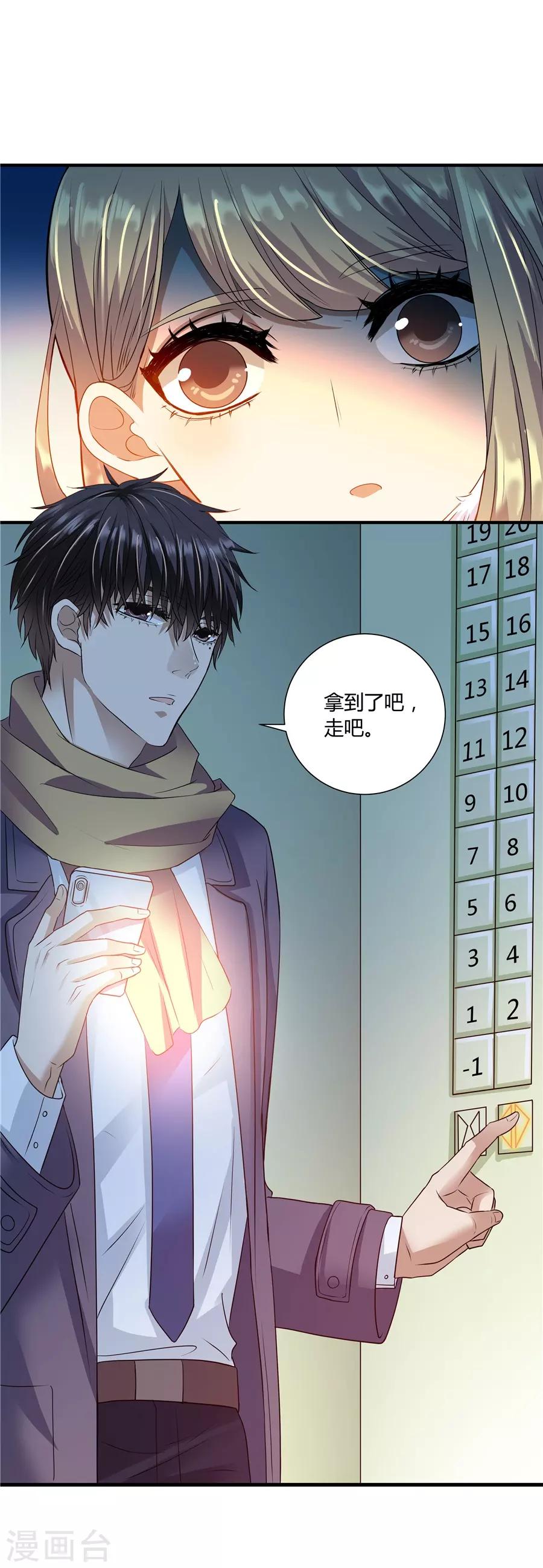 第19话5 情人节-第62话