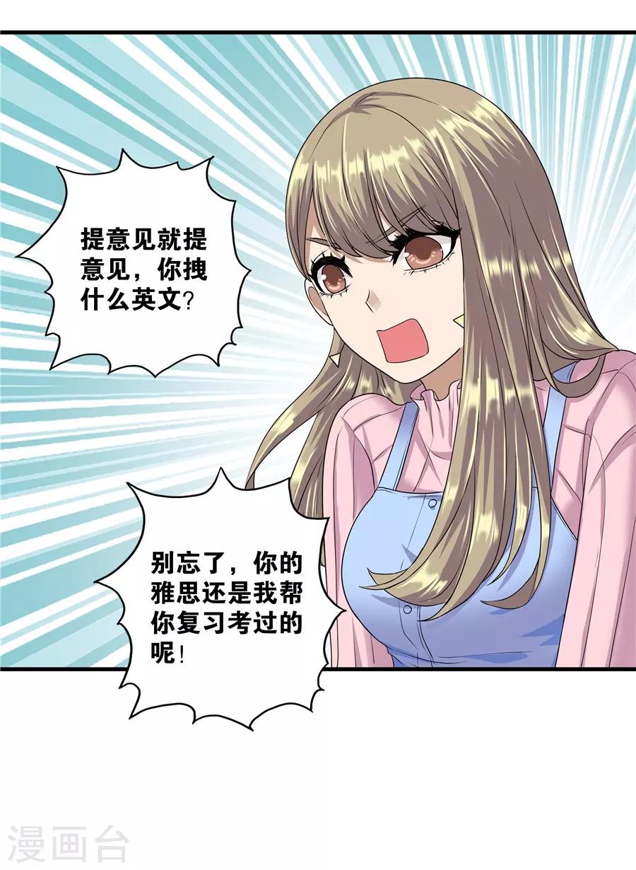 第19话7 情人节-第64话