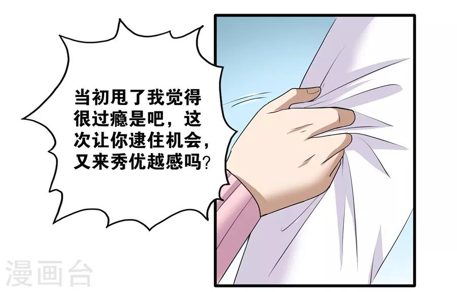 第19话7 情人节-第64话