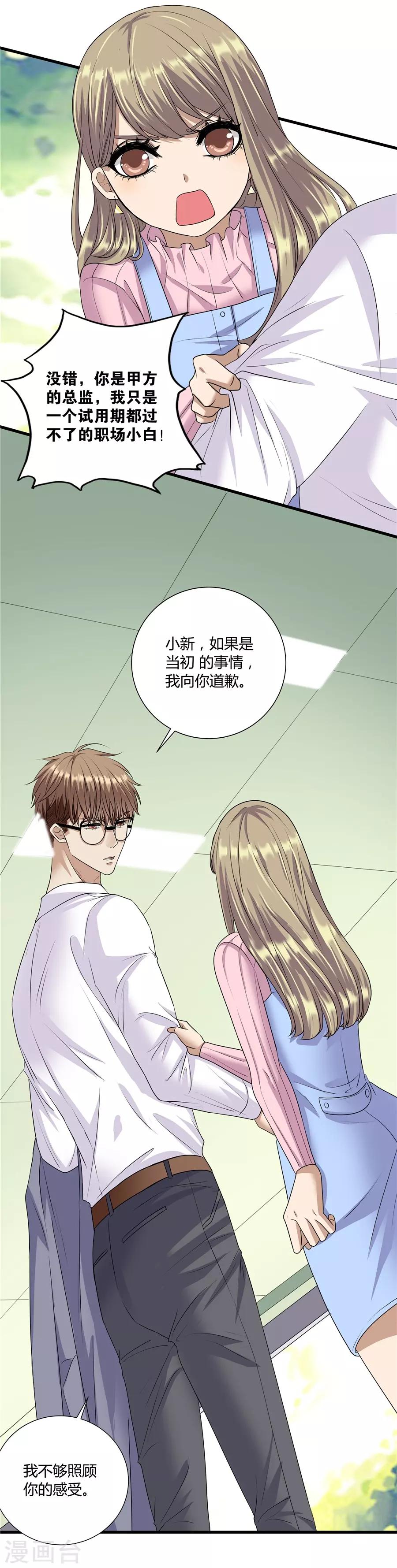 第19话7 情人节-第64话