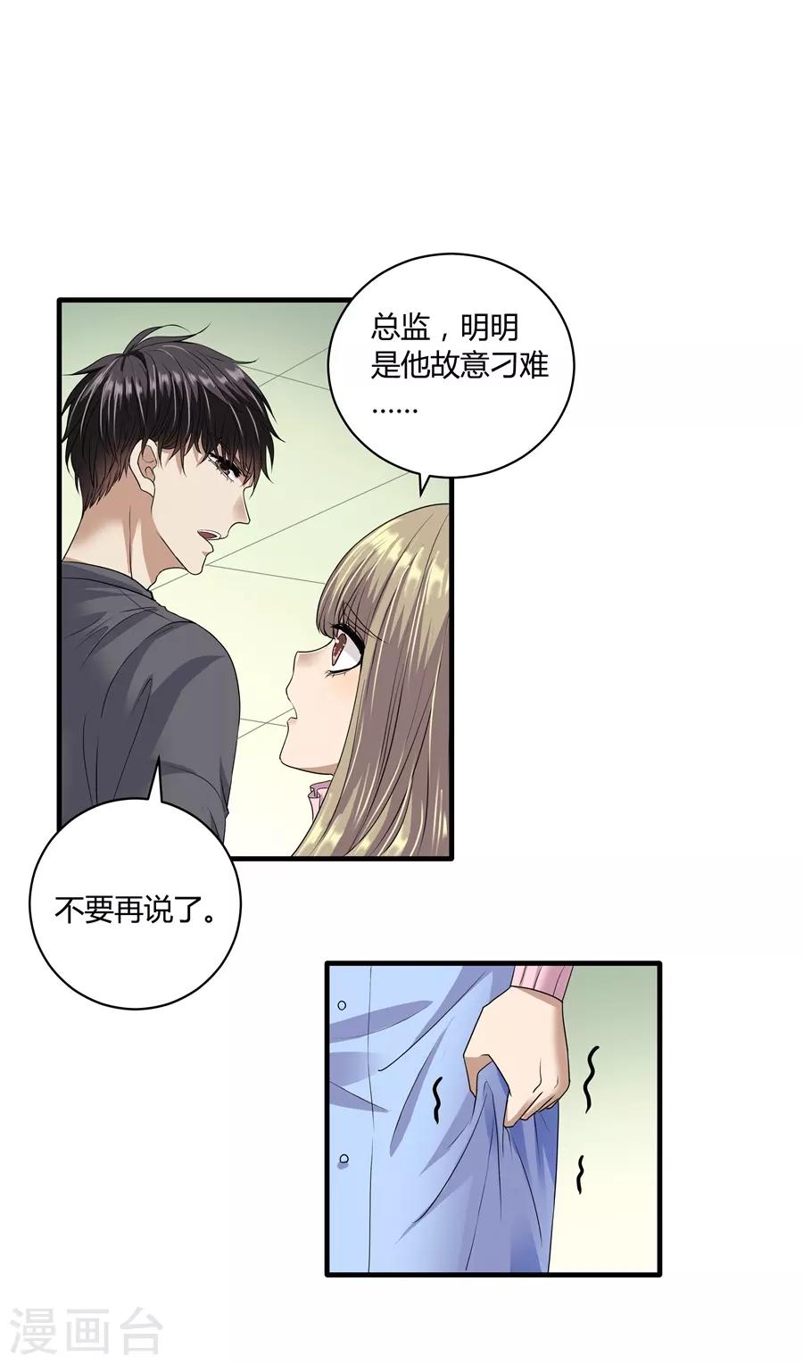 第19话7 情人节-第64话