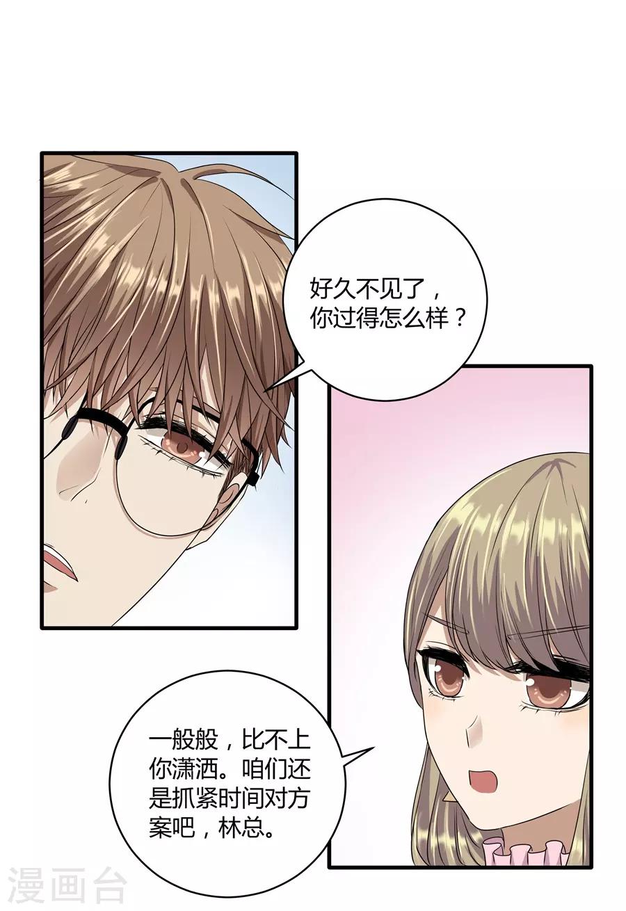 第19话7 情人节-第64话