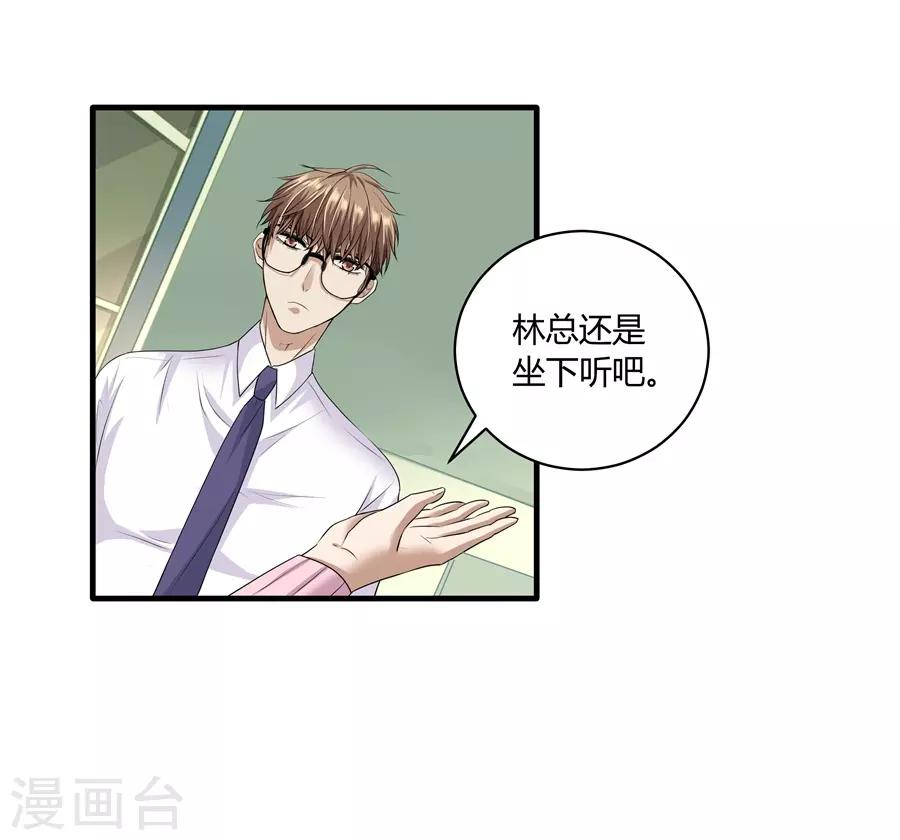 第19话7 情人节-第64话