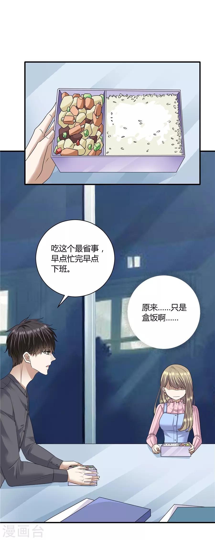 第19话9 情人节-第66话