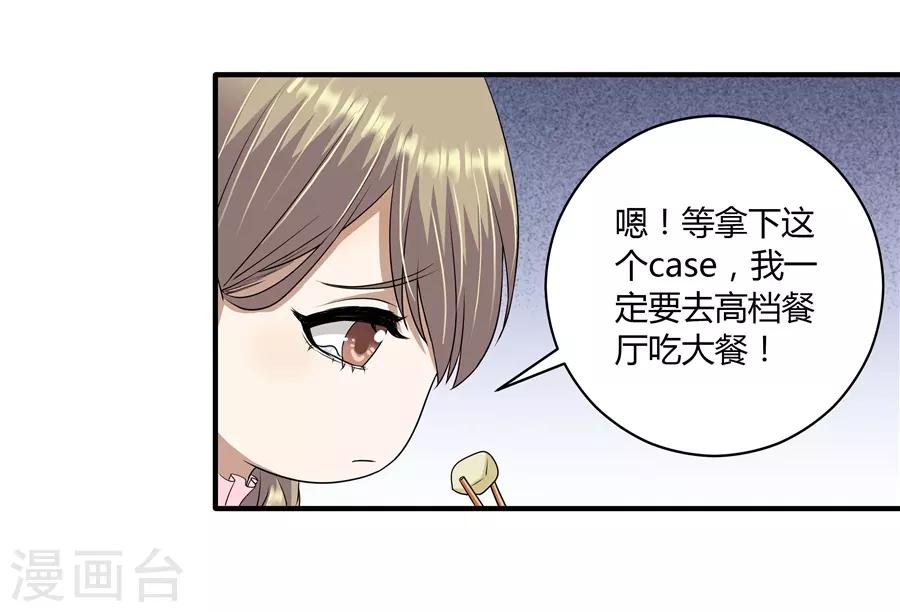 第19话9 情人节-第66话