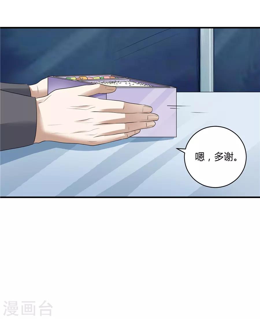 第19话9 情人节-第66话