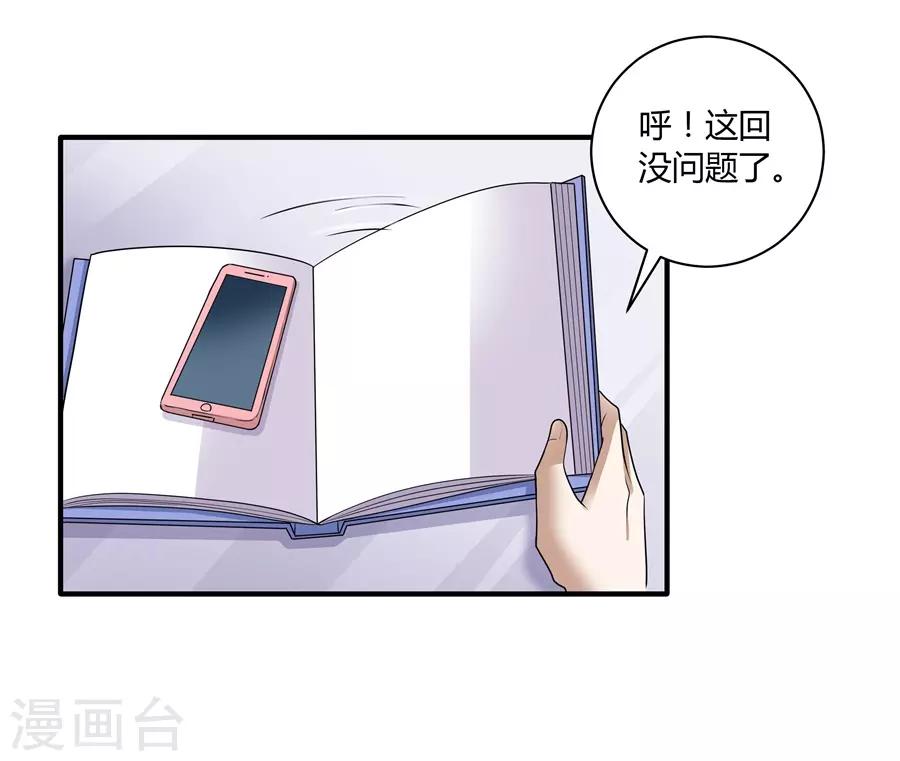 第19话9 情人节-第66话