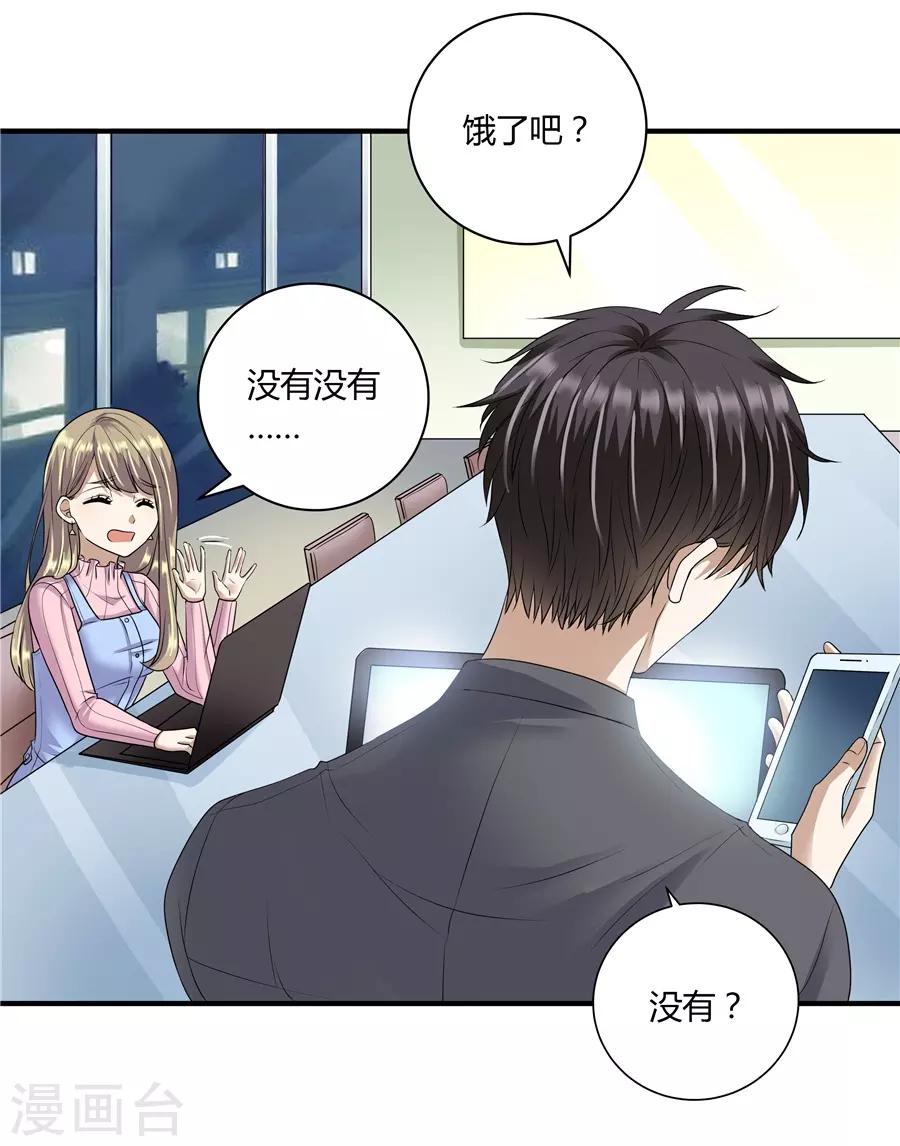 第19话9 情人节-第66话