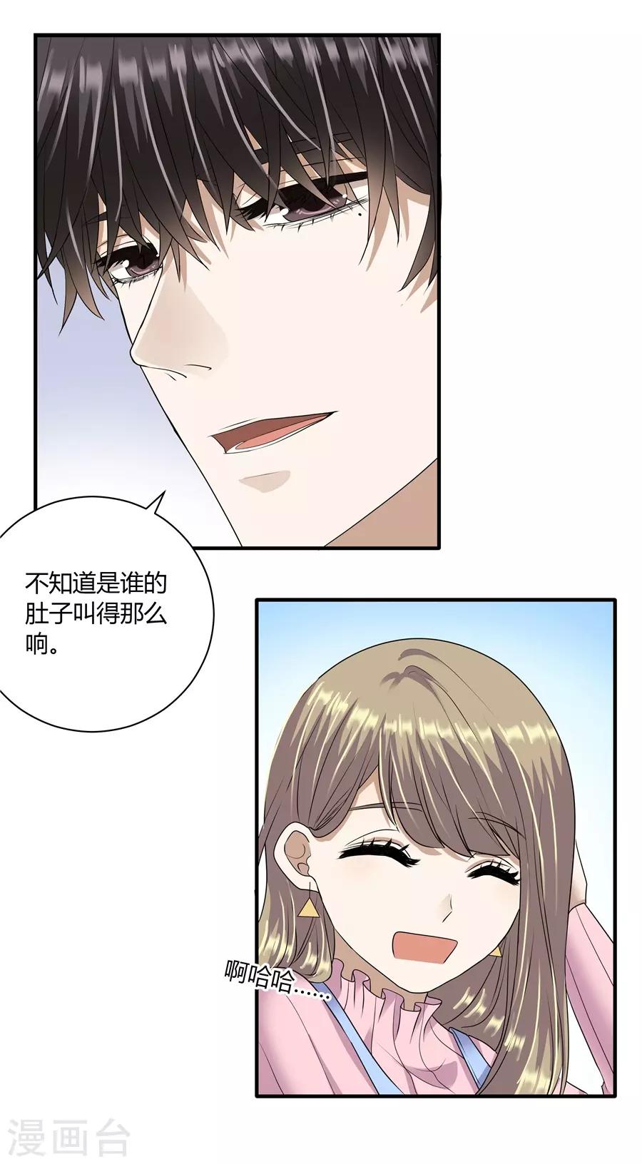 第19话9 情人节-第66话