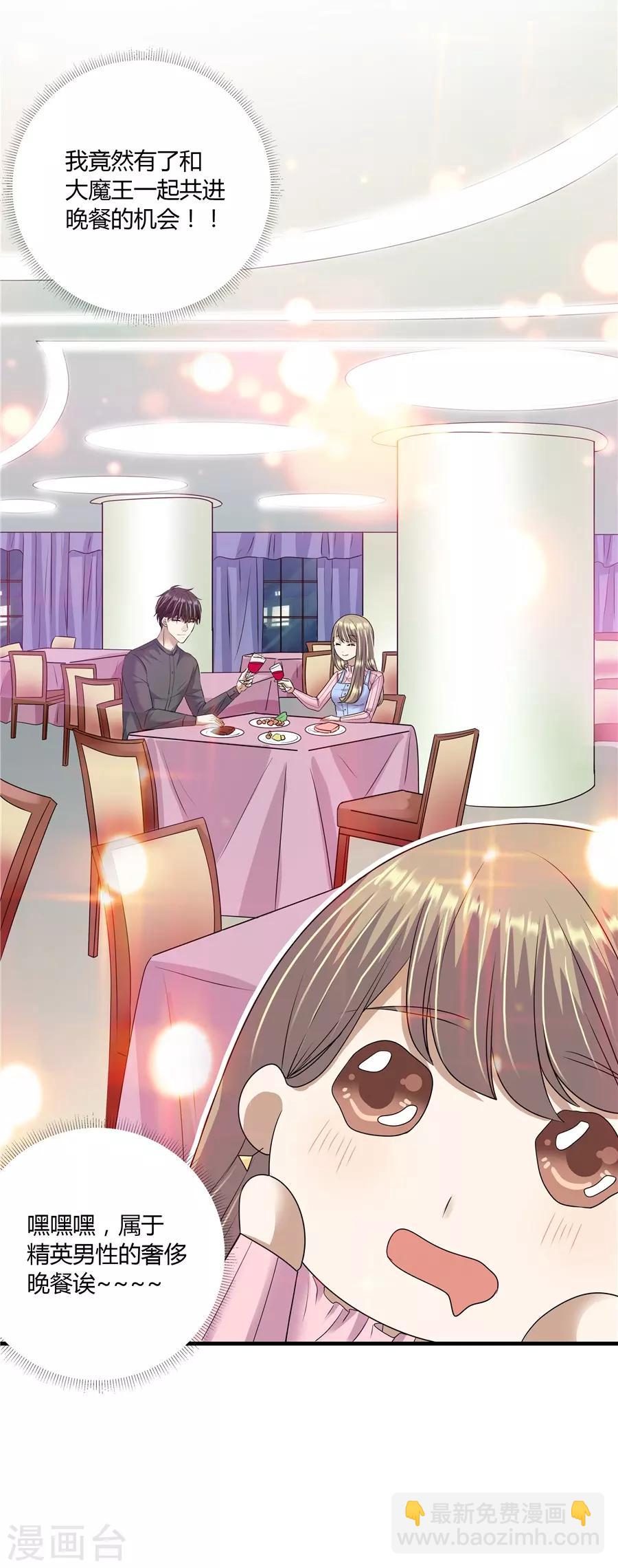 第19话9 情人节-第66话