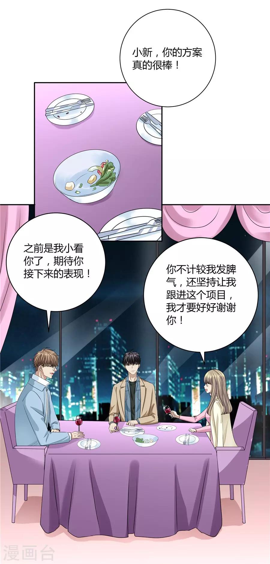 第19话11 情人节-第68话