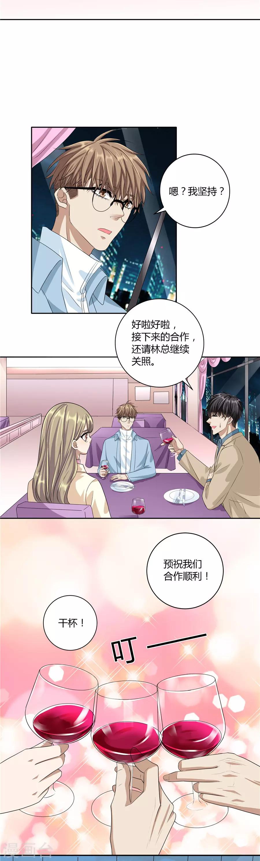 第19话11 情人节-第68话