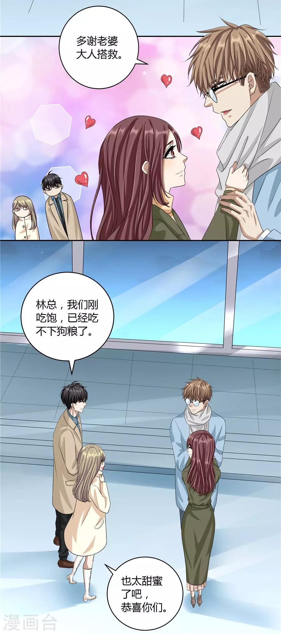 第19话11 情人节-第68话