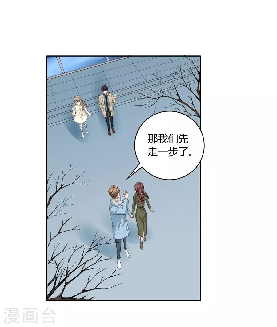 第19话11 情人节-第68话