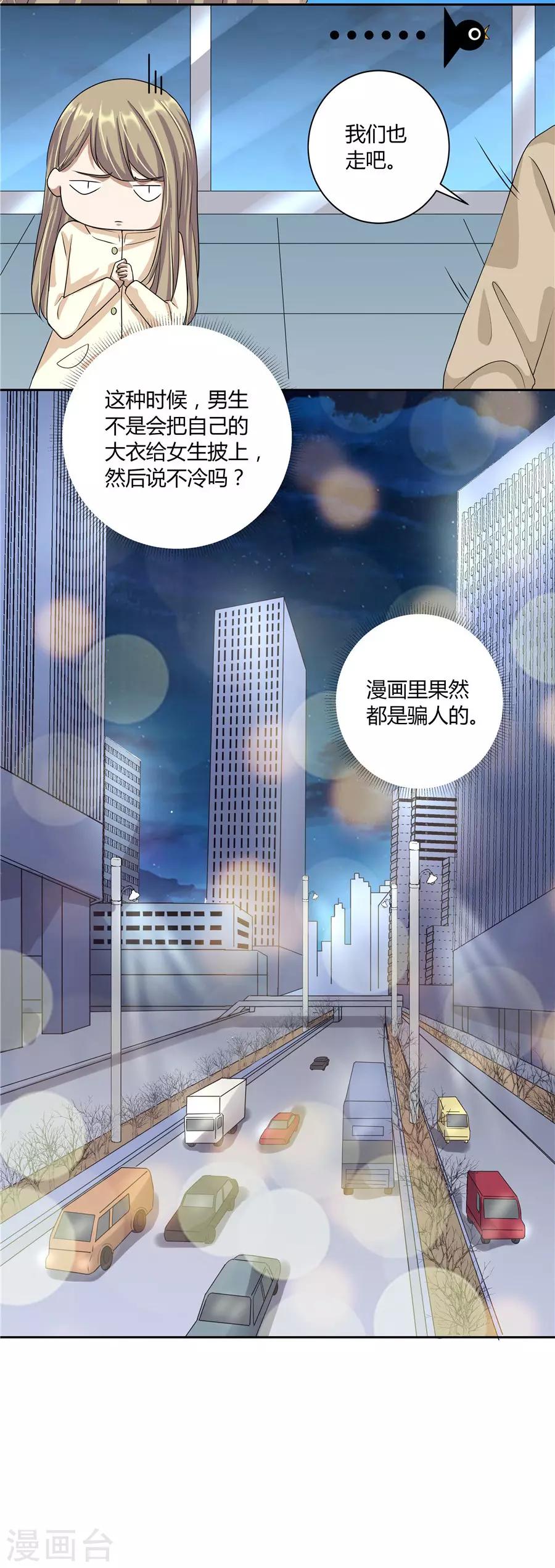 第19话11 情人节-第68话