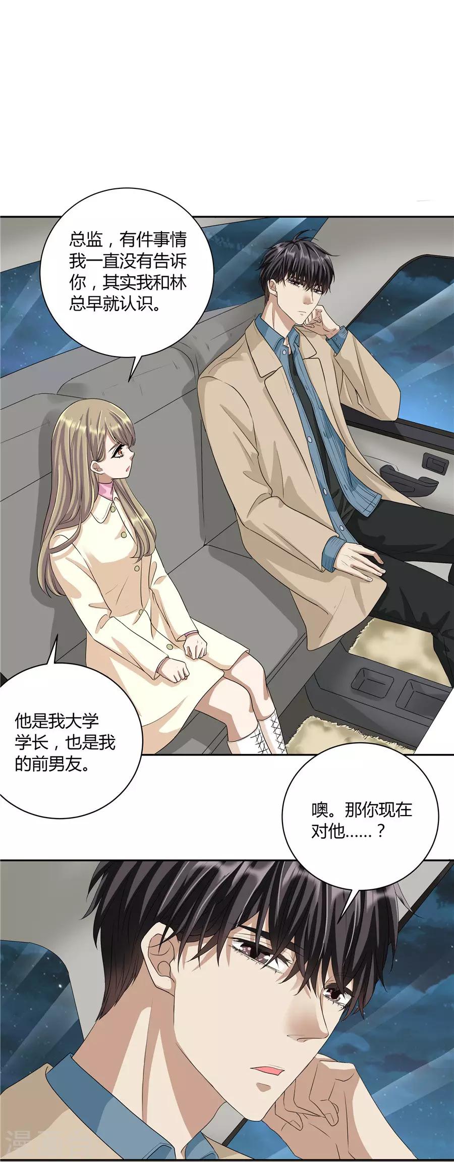 第19话11 情人节-第68话