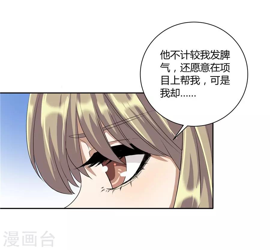 第19话11 情人节-第68话