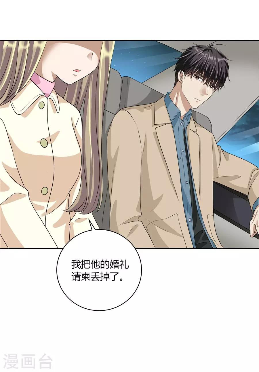 第19话11 情人节-第68话