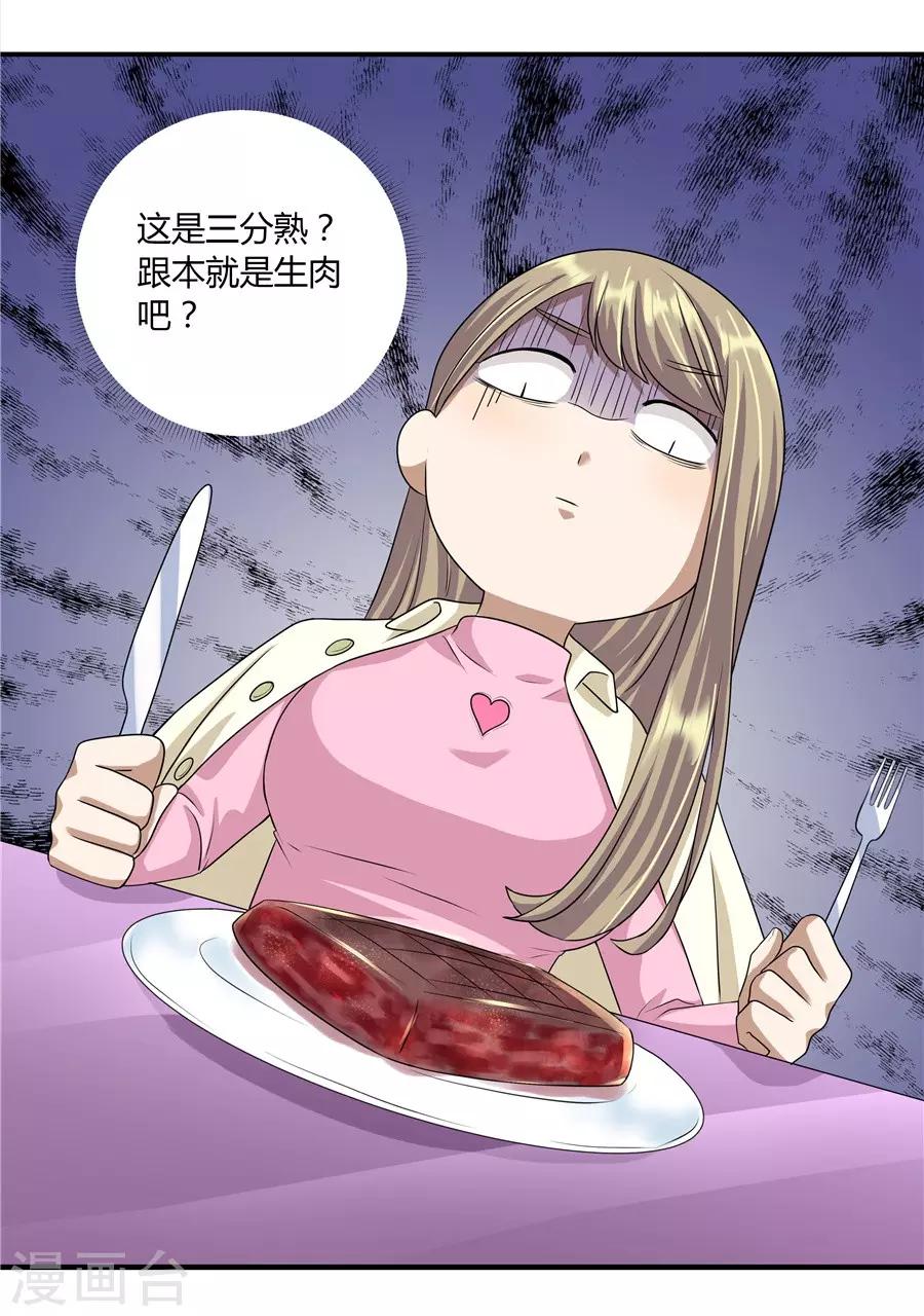 第19话11 情人节-第68话