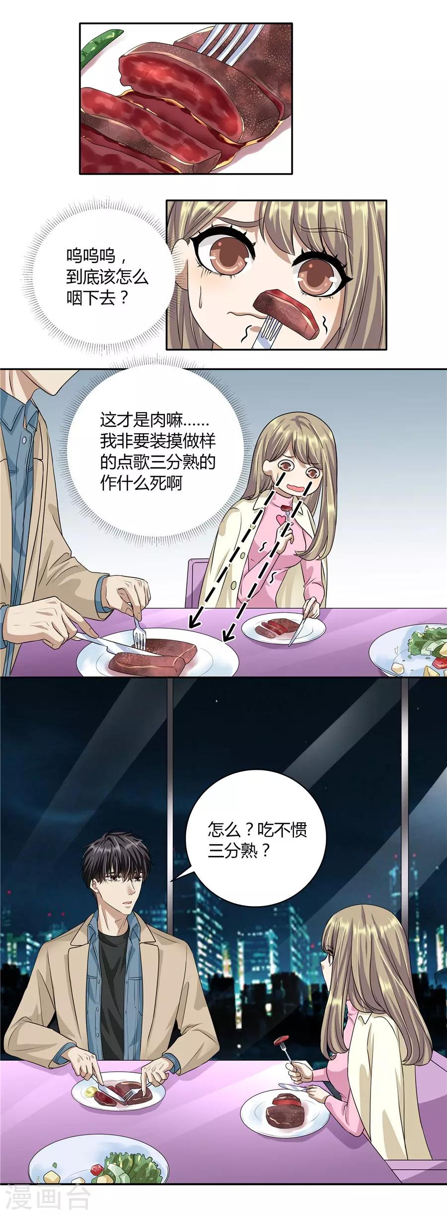 第19话11 情人节-第68话