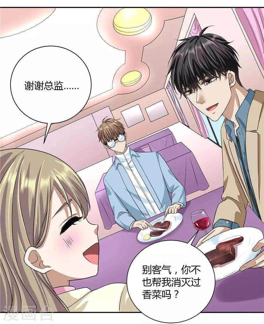 第19话11 情人节-第68话