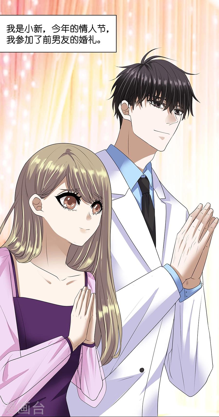 第19话13 情人节-第70话