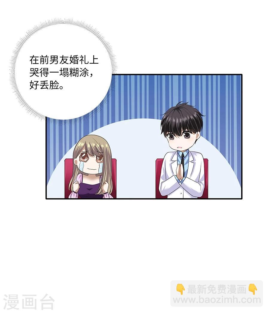 第19话13 情人节-第70话