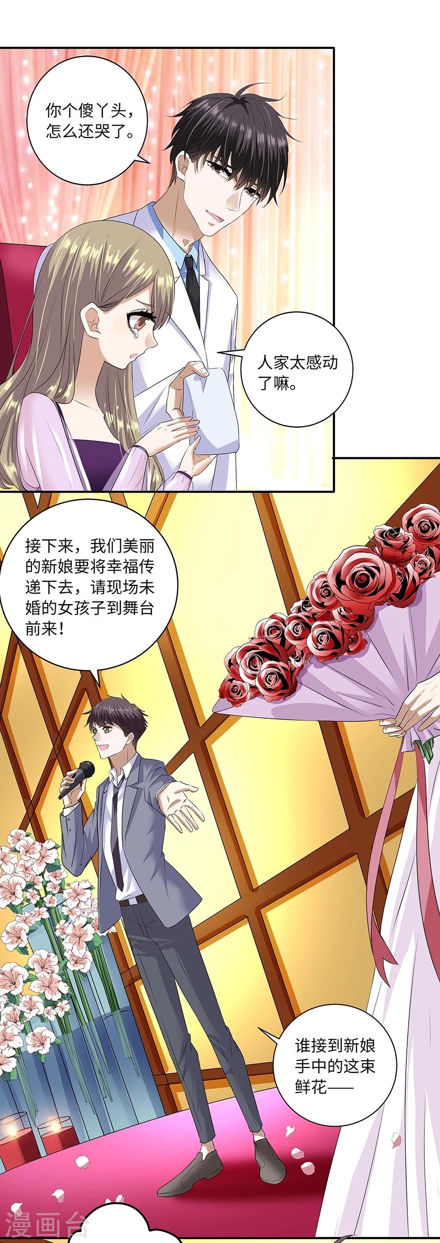 第19话13 情人节-第70话