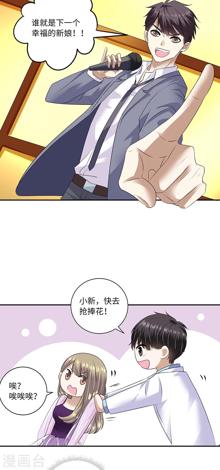 第19话13 情人节-第70话