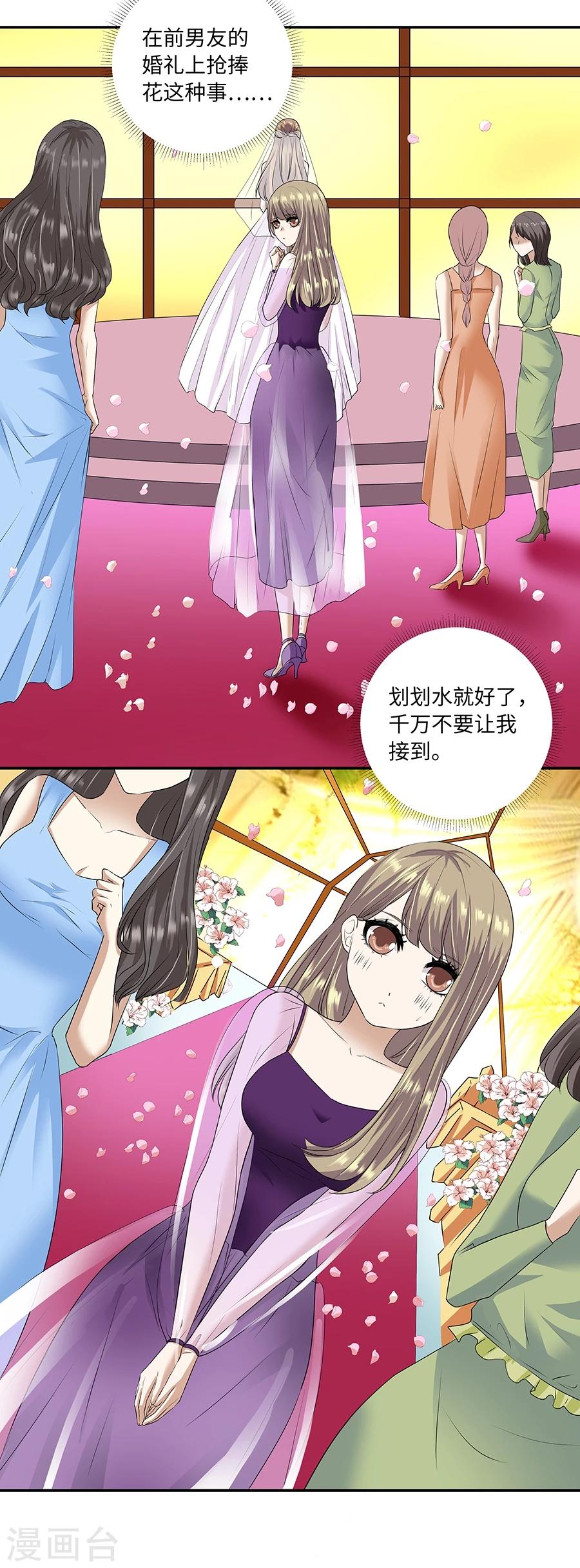 第19话13 情人节-第70话