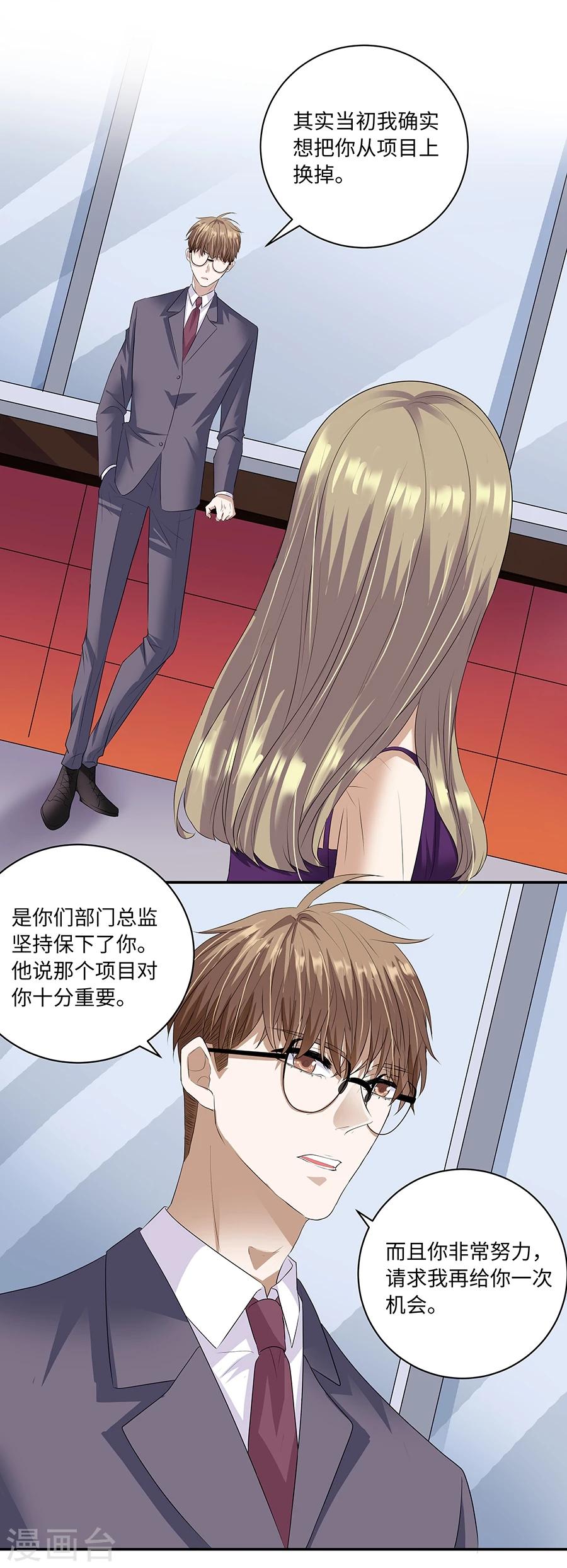 第19话13 情人节-第70话