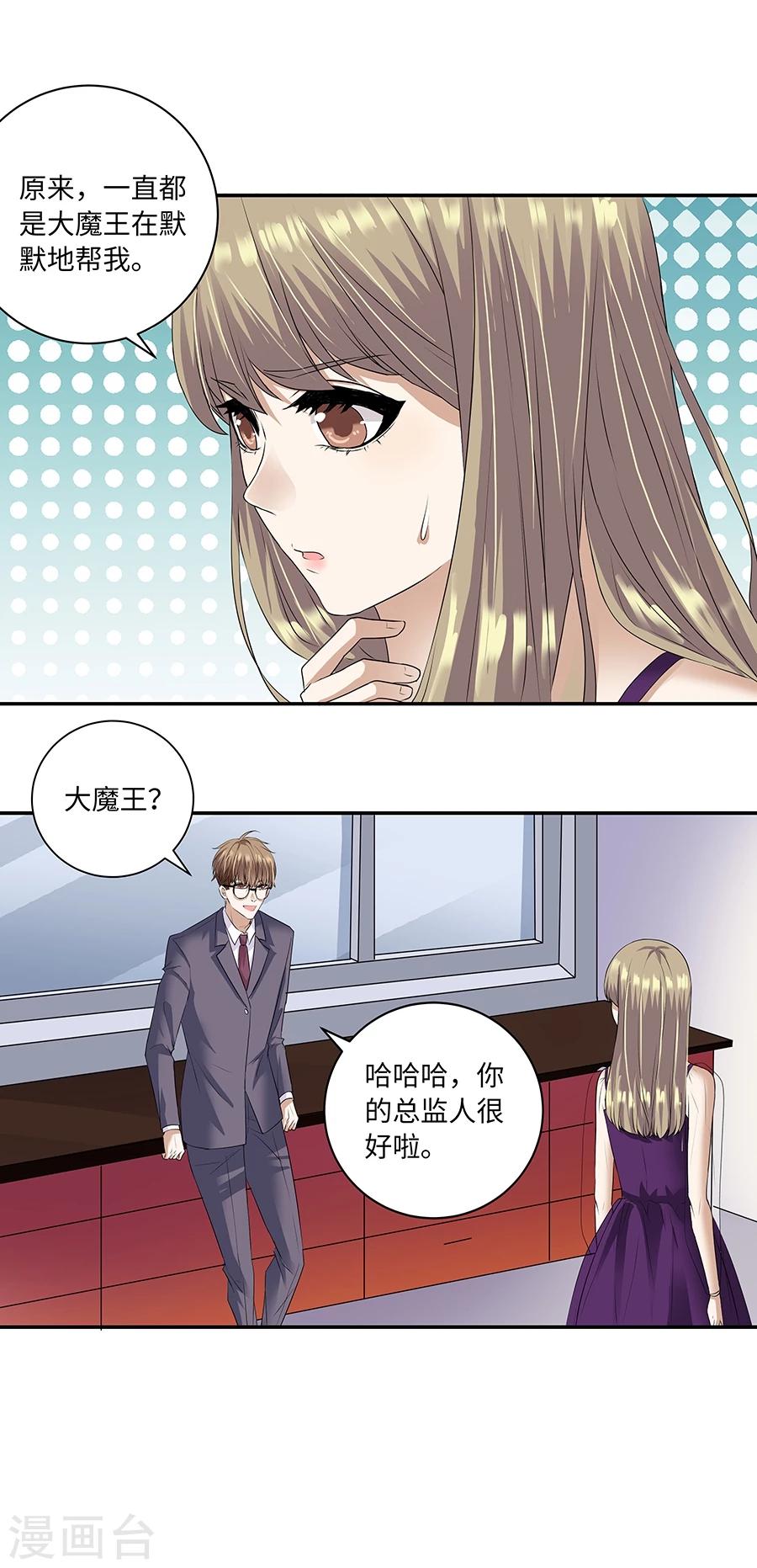 第19话13 情人节-第70话