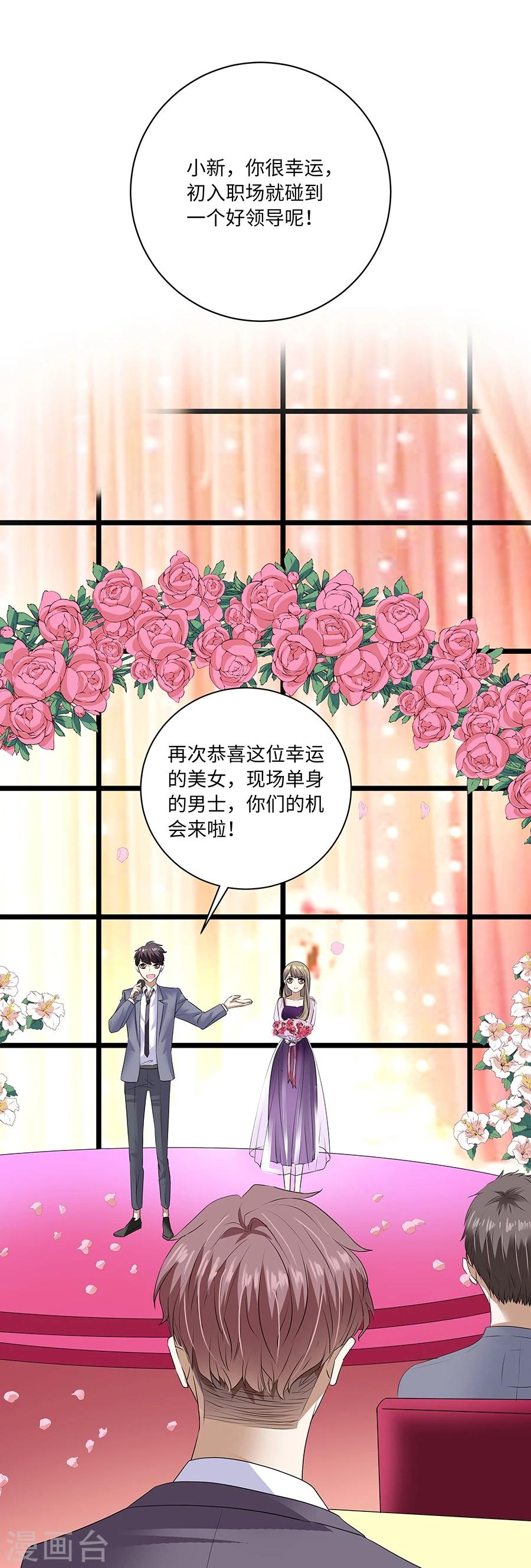 第19话13 情人节-第70话