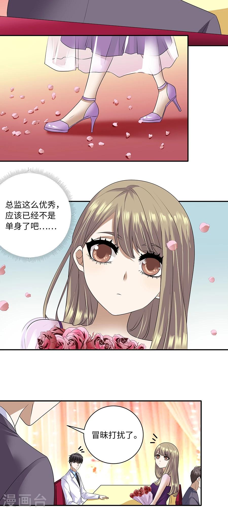 第19话13 情人节-第70话