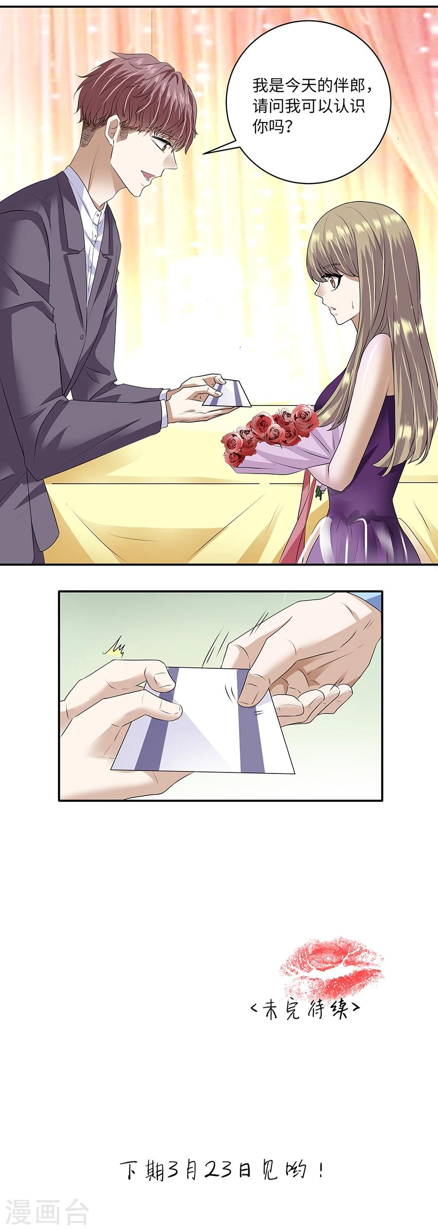 第19话13 情人节-第70话