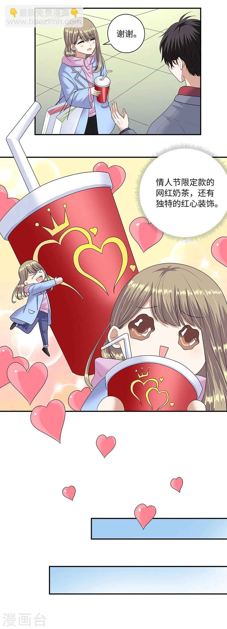 第19话13 情人节-第70话