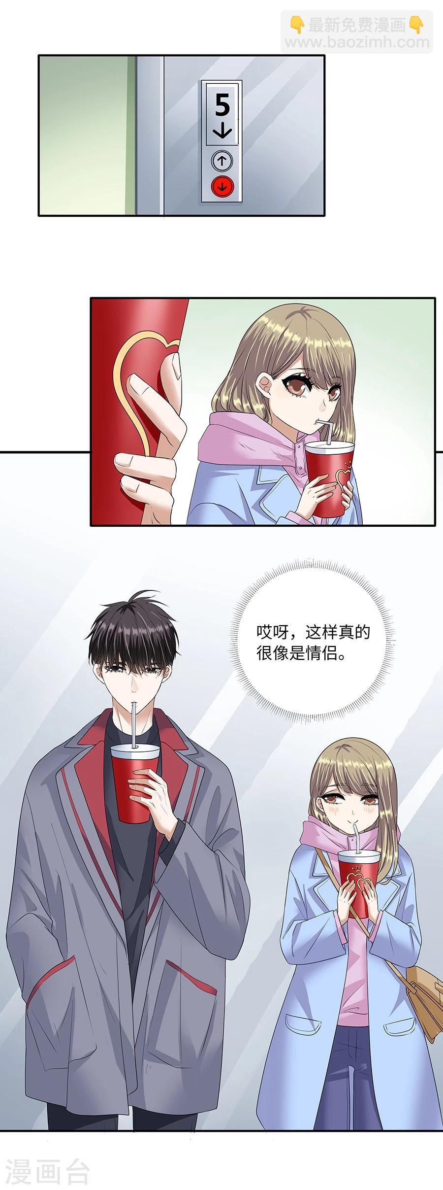 第19话13 情人节-第70话