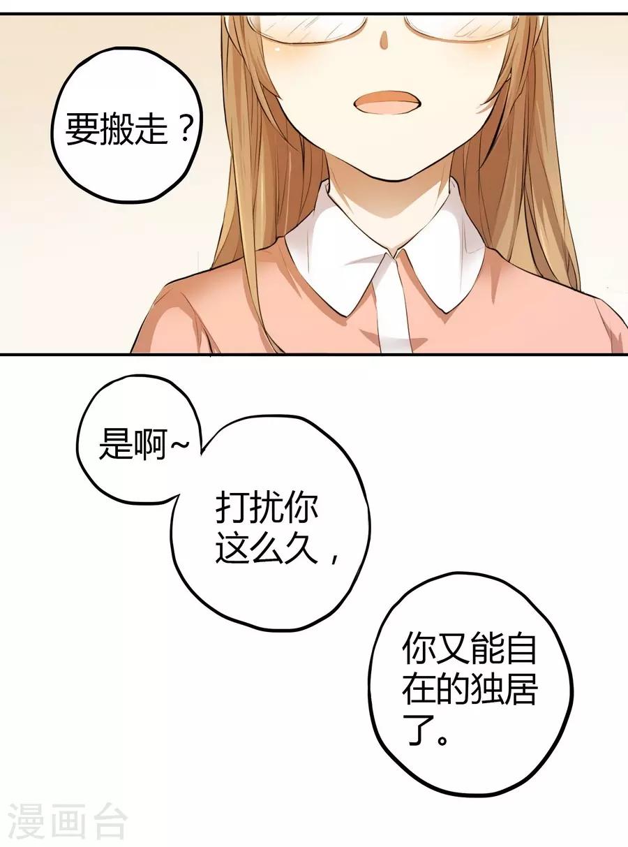 第2话3 姐姐&妹妹-第8话